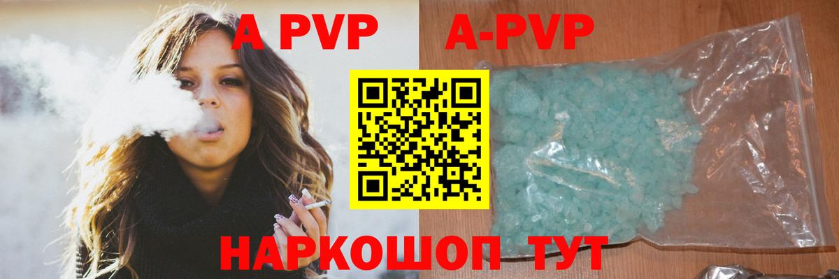 Alpha-PVP СК Маркс