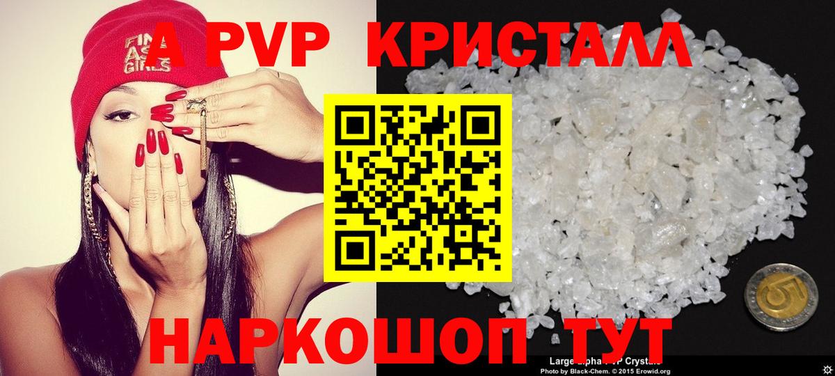 APVP мука  Вход с VPN  A PVP VHQ  А ПВП Соль  Маркс 