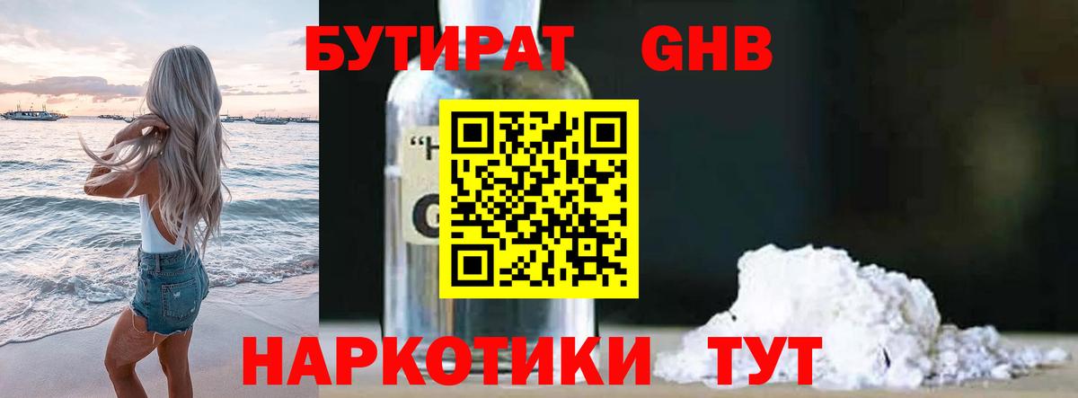 Маркс  Бутират бутик  Вход с VPN 