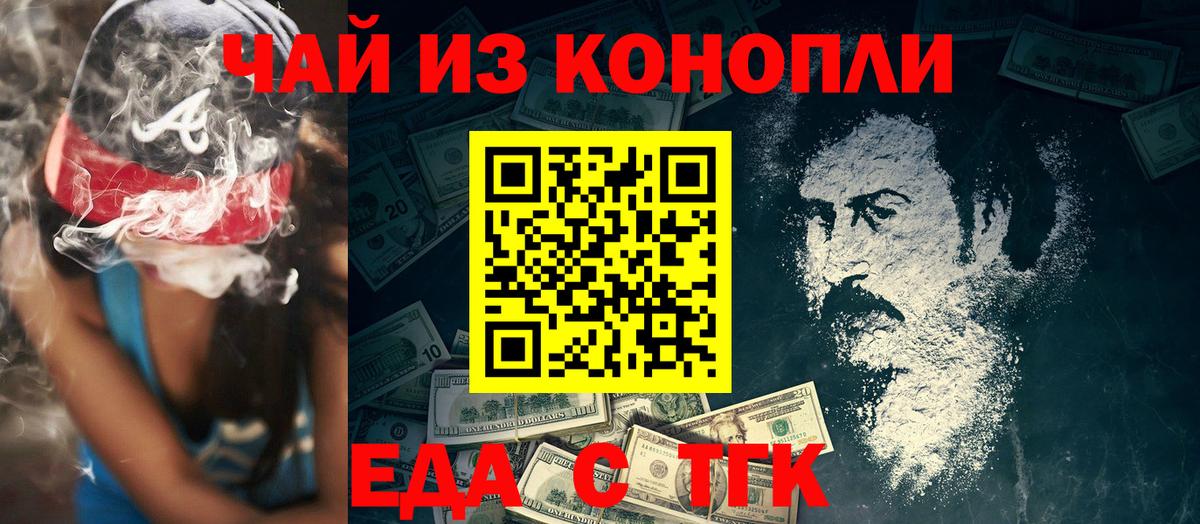 Cannafood конопля  Вход с VPN  Маркс 