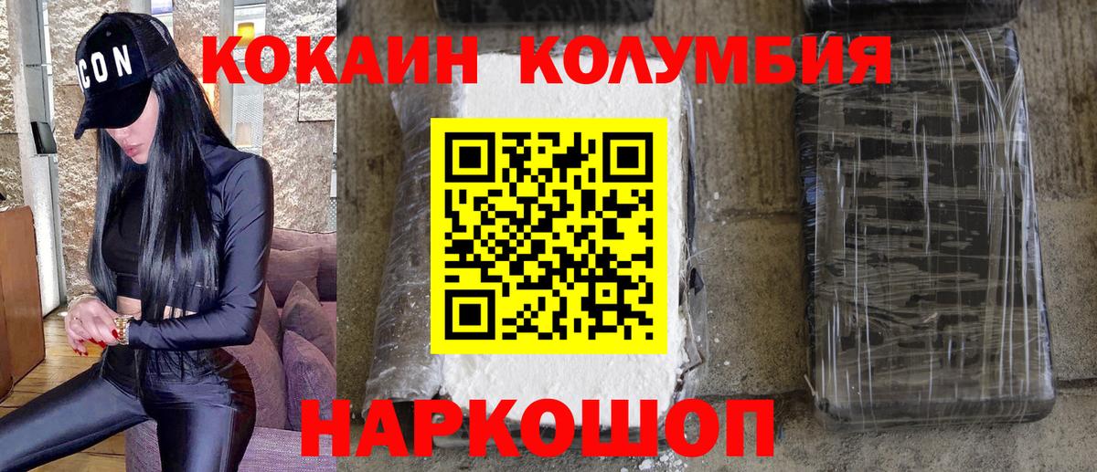 Cocaine Эквадор  Кокаин  Кокаин Columbia  Маркс  Вход с VPN 