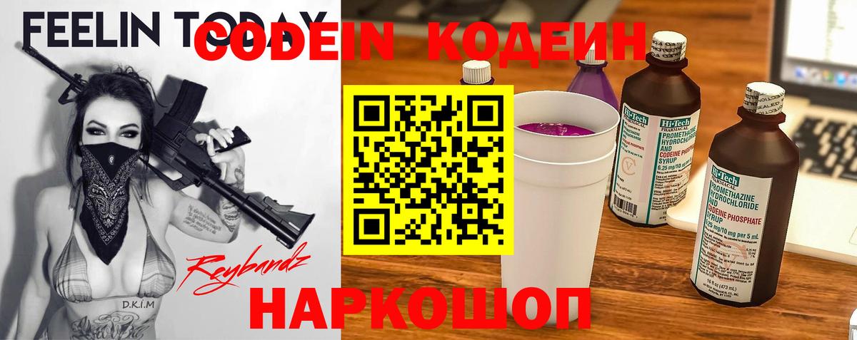 Маркс  Кодеин напиток Lean (лин)  Вход с VPN  Кодеиновый сироп Lean напиток Lean (лин) 