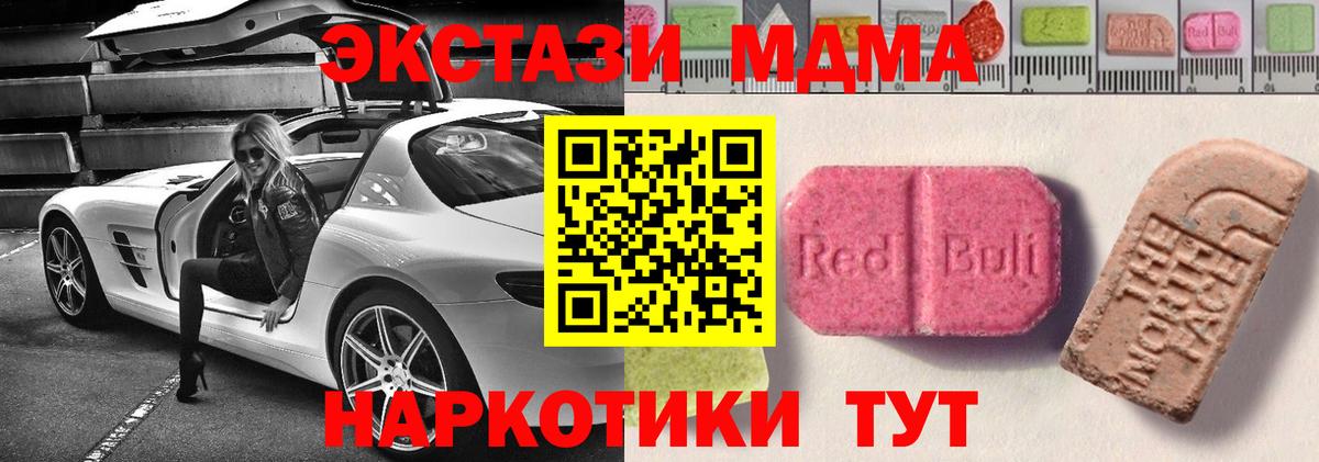 Маркс  ЭКСТАЗИ  Вход с VPN  Экстази Cube  Ecstasy Дубай 