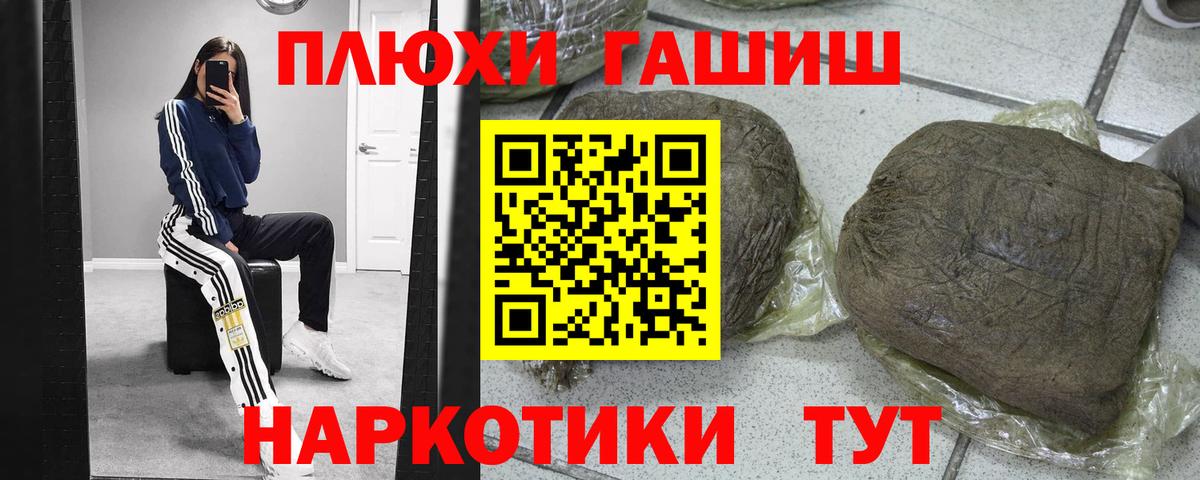 ГАШ  Вход с VPN  Маркс  ГАШИШ индика сатива 