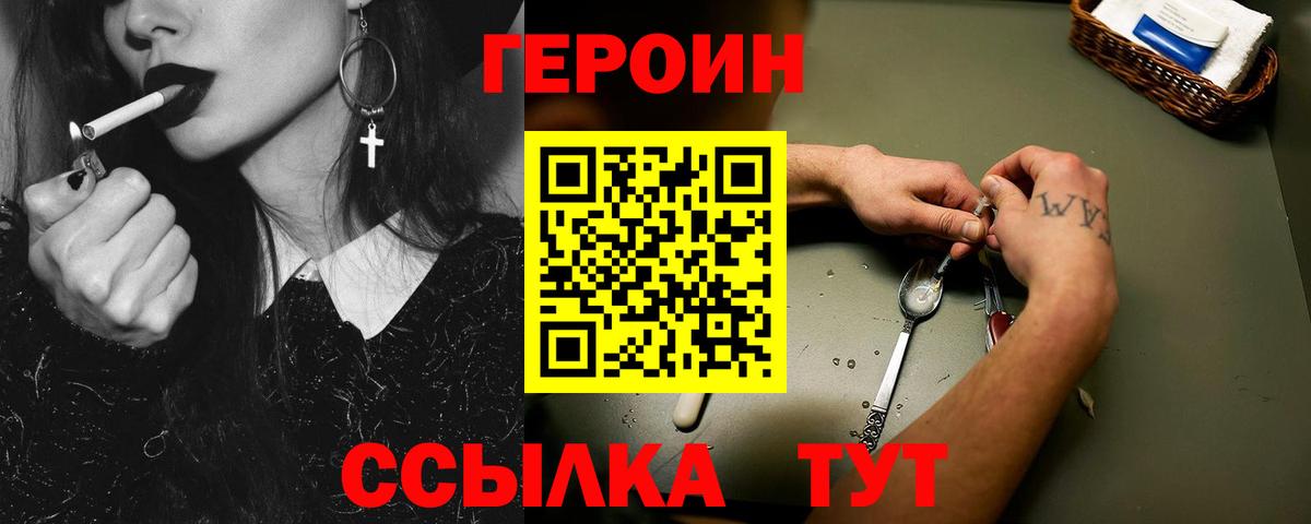 Маркс  ГЕРОИН  Вход с VPN  Героин афганец 