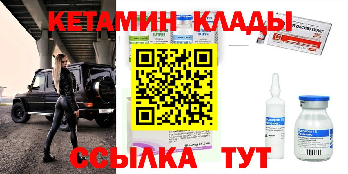Кетамин VHQ Маркс