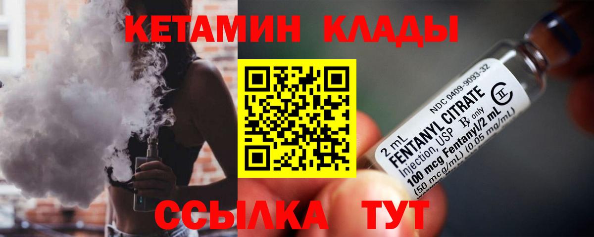 Маркс  КЕТАМИН VHQ  Вход с VPN 