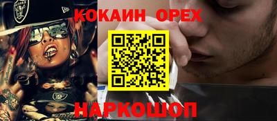 кокаин перу Бузулук