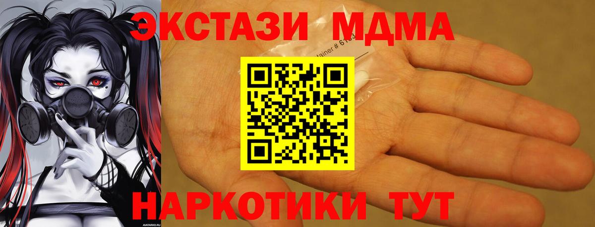 MDMA молли Маркс
