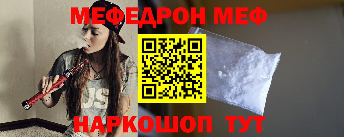 Маркс  Мефедрон мука  МЕФ мяу мяу  МЕФ  Вход с VPN 