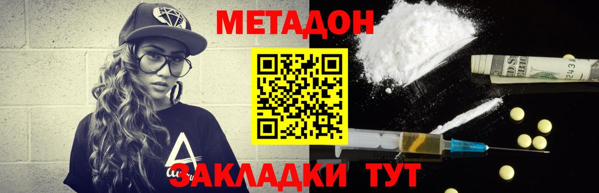 МЕТАДОН белоснежный  Метадон кристалл  Маркс  Вход с VPN 