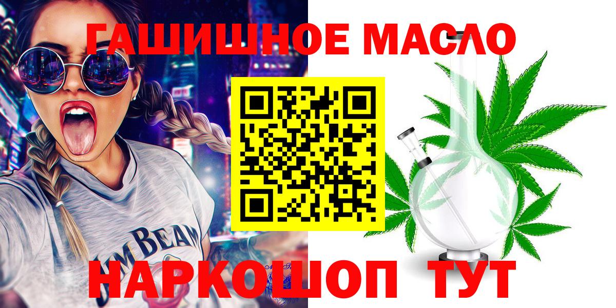 Маркс  Дистиллят ТГК гашишное масло  Вход с VPN 