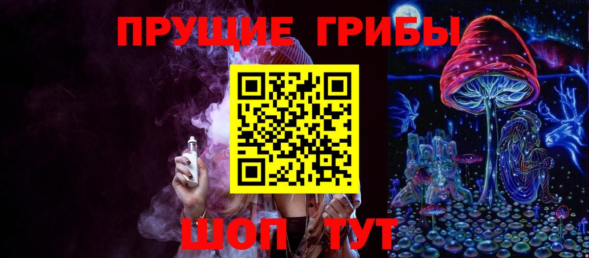 Галлюциногенные грибы ЛСД Маркс