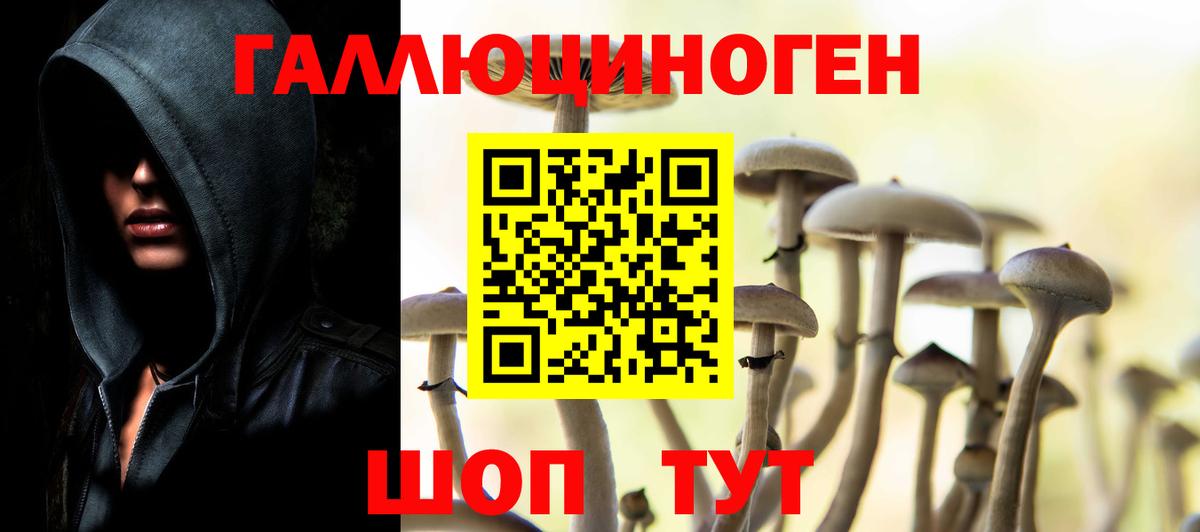 Псилоцибиновые грибы Magic Shrooms  Псилоцибиновые грибы мицелий  Вход с VPN  Маркс 